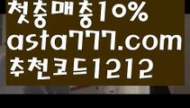 【파워볼시스템배팅】[[✔첫충,매충10%✔]]클락밤문화【asta777.com 추천인1212】클락밤문화✅카지노사이트⊥바카라사이트⊥온라인카지노사이트∬온라인바카라사이트✅실시간카지노사이트ᘭ 실시간바카라사이트ᘭ 라이브카지노ᘭ 라이브바카라ᘭ【파워볼시스템배팅】[[✔첫충,매충10%✔]]