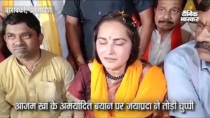 जयाप्रदा ने कहा- आजम का यह आखिरी चुनाव होगा