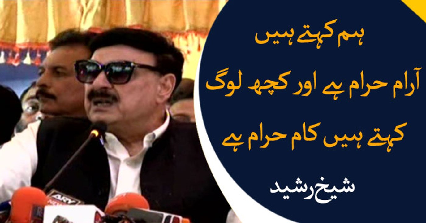 Islamabad: Minister for Railways Sheikh Rasheed addressing a ceremony