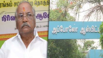 அதிமுக அவை தலைவர் மதுசூதனன் இருதய கோளாறு காரணமாக அப்போலோ மருத்துவமனையில் அனுமதி- வீடியோ