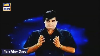 Sitaron Ki Baat Humayun Ke Sath – 4th May 2019