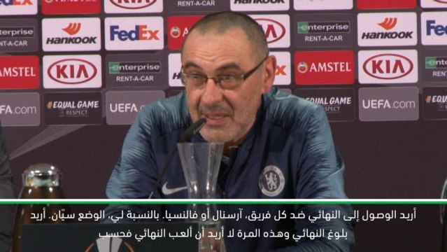 كرة قدم: الدوري الأوروبي: تشلسي يستحق الكأس- ساري