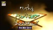 Iqra – Surah Al Rum Ayat 52 - 55– 4th May 2019