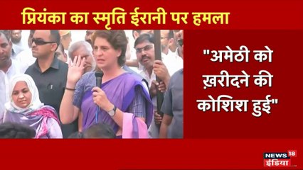 अमेठी में प्रियंका बोलीं- मोदी की किसान सम्मान योजना दरअसल किसान अपमान योजना है