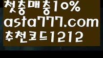 【그래프토토】【❎첫충,매충10%❎】2엔트리파워볼분석【asta777.com 추천인1212】엔트리파워볼분석✅파워볼 ᙠ 파워볼예측ᙠ  파워볼사다리 ❎ 파워볼필승법✅ 동행복권파워볼❇ 파워볼예측프로그램✅ 파워볼알고리즘ᙠ  파워볼대여 ᙠ 파워볼하는법 ✳파워볼구간2【그래프토토】【❎첫충,매충10%❎】