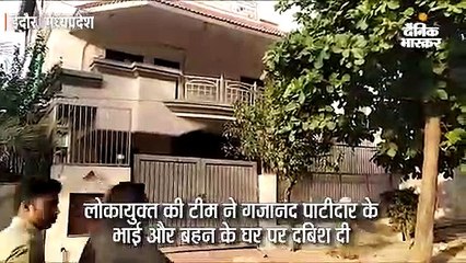 आईडीए के सब इंजीनियर के 8 ठिकानों पर एक साथ छापेमारी; 25 लाख नकद और ज्वैलरी का खुलासा