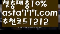 【온라인카지노사업】[[✔첫충,매충10%✔]]동행복권파워볼【asta777.com 추천인1212】동행복권파워볼✅파워볼 ᙠ 파워볼예측ᙠ  파워볼사다리 ❎ 파워볼필승법✅ 동행복권파워볼❇ 파워볼예측프로그램✅ 파워볼알고리즘ᙠ  파워볼대여 ᙠ 파워볼하는법 ✳파워볼구간【온라인카지노사업】[[✔첫충,매충10%✔]]