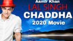 Laal Singh Chaddha Movie trailer, teaser release updates लाल सिंह चड्ढा, Aamir Khan