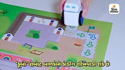 ડેન્માર્કની કંપનીએ બનાવ્યો અનોખો રોબોટ 'કૂબો' , બાળકોને આલ્ફાબેટ, ગણિત, સંગીત શીખવાડે છે