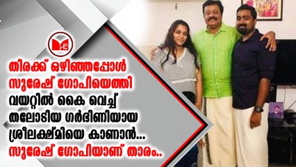 വാക്ക് പാലിച്ച് സുരേഷ് ഗോപി