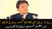 PM Imran Khan Speech at groundbreaking ceremony of Naya Pakistan Housing Project