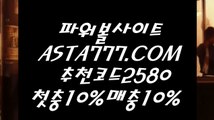 【모바일사다리】POIWERBALL사이트⊣✅【 ASTA999.COM  추천인 2580  】✅⊢파워볼라이센스【모바일사다리】