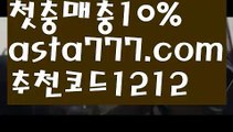 【먹튀검색기】【❎첫충,매충10%❎】️‍♀️우리카지노계열【asta777.com 추천인1212】우리카지노계열✅카지노사이트♀바카라사이트✅ 온라인카지노사이트♀온라인바카라사이트✅실시간카지노사이트∬실시간바카라사이트ᘩ 라이브카지노ᘩ 라이브바카라ᘩ️‍♀️【먹튀검색기】【❎첫충,매충10%❎】