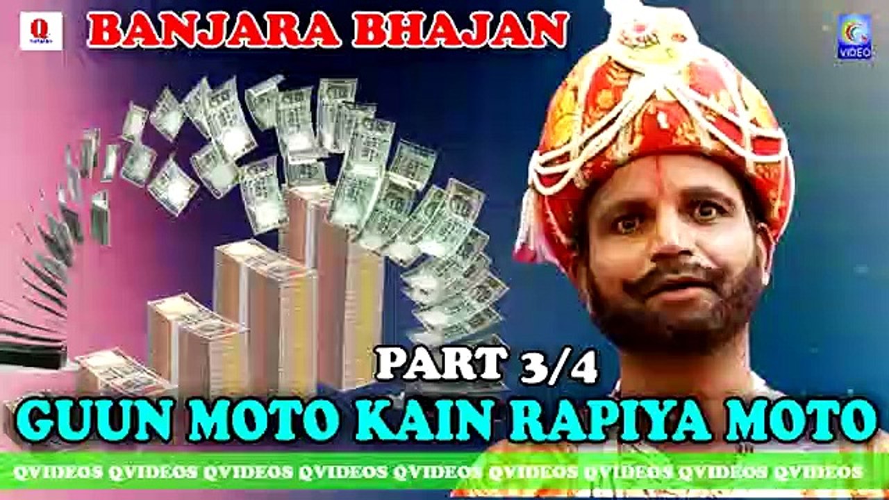 GUUN MOTO KAIN RAPIYA MOTO PART 3/4 BANJARA BHAJAN QVIDEOS