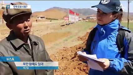 “천만 주민 굶주려…긴급 지원 필요”…북 협상 ‘조급증’