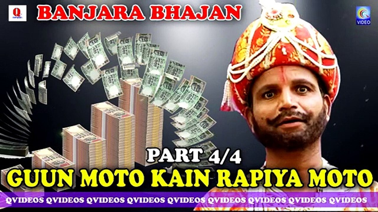 GUUN MOTO KAIN RAPIYA MOTO PART 4/4 BANJARA BHAJAN QVIDEOS