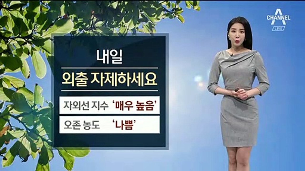 [날씨]내일 미세먼지·자외선·오존 3중고…한낮 서울 27도