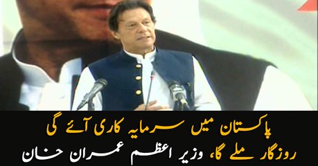 Lahore: PM Imran Khan addresses a ceremony