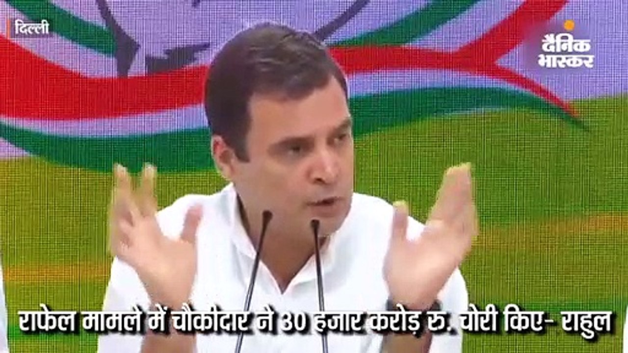 राहुल ने कहा- मोदी का हारना तय; मैंने सुप्रीम कोर्ट से माफी मांगी, लेकिन ‘चौकीदार चोर’ सच्चाई है