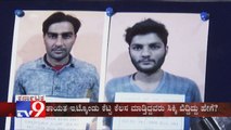 TV9 Warrant: 2 Members of Notorious Irani Gang Arrested in Bengaluru, Involved in Over 20 Chain Snatching Cases