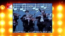 Band RTT/فرقة الإذاعة والتّلفزة التّونسيّة