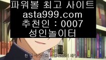 해외배팅입금    ✅토토추천 - ( ↘【 http://jasjinju.blogspot.com 】↘) - 실제토토사이트 실제토토 실시간토토✅    해외배팅입금