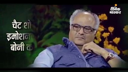 श्रीदेवी को याद कर रो पड़े बोनी