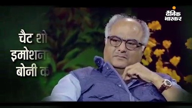 श्रीदेवी को याद कर रो पड़े बोनी