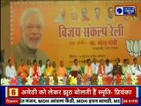Lok Sabha Elections 2019, Pratapgarh: PM Narendra Modi Rally कांग्रेस किसानों की ज़मीन पर कब्ज़ा करती है