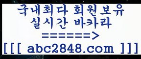 강원랜드()();;rhfemzkwlsh【 abc2848。ＣOＭ 】Θ) -바카라사이트 코리아카지노 온라인바카라 온라인카지노 마이다스카지노 바카라추천 모바일카지노 ()();;강원랜드