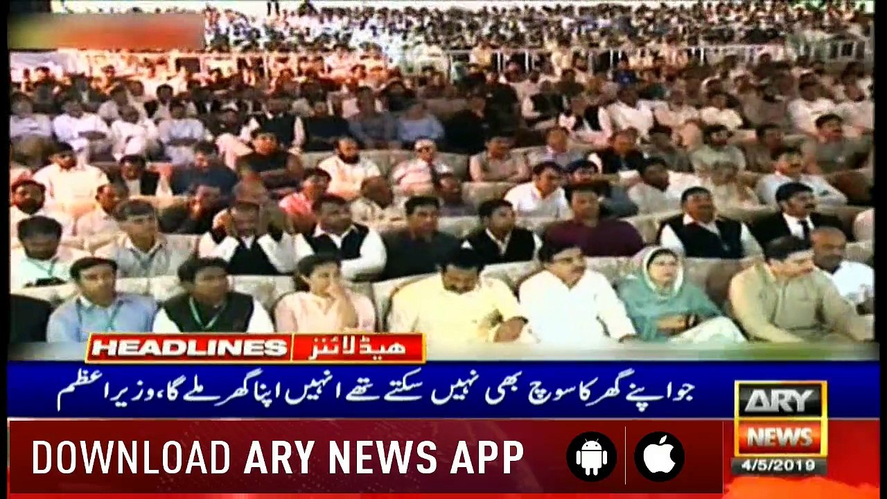 Headlines | ARYNews | 1700 | 4 May 2019