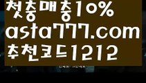 【파워볼예측프로그램】[[✔첫충,매충10%✔]]‍♀️카지노사이트주소【asta777.com 추천인1212】카지노사이트주소✅카지노사이트⊥바카라사이트⊥온라인카지노사이트∬온라인바카라사이트✅실시간카지노사이트ᘭ 실시간바카라사이트ᘭ 라이브카지노ᘭ 라이브바카라ᘭ ‍♀️【파워볼예측프로그램】[[✔첫충,매충10%✔]]