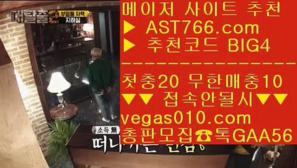 네이버스포츠 Ⅶ 노먹튀 사이트 【 공식인증 | AST766.com | 가입코드 BIG4  】 ✅안전보장메이저 ,✅검증인증완료 ■ 가입*총판문의 GAA56 ■노먹튀 사이트추천 @,.@ 토토전문픽스터 @,.@ 농구배팅 @,.@ 라이브토토 Ⅶ 네이버스포츠