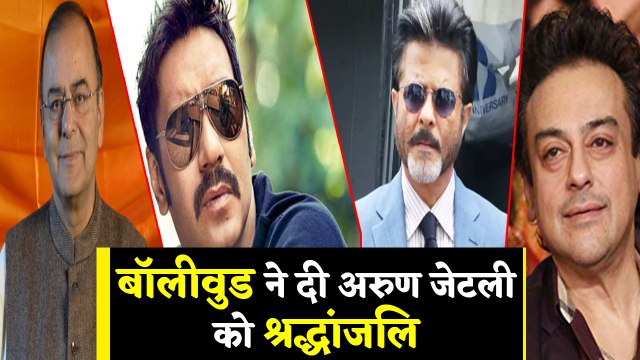 Arun Jaitley passes away: Bollywood celebs mourns his demise | वनइंडिया हिंदी