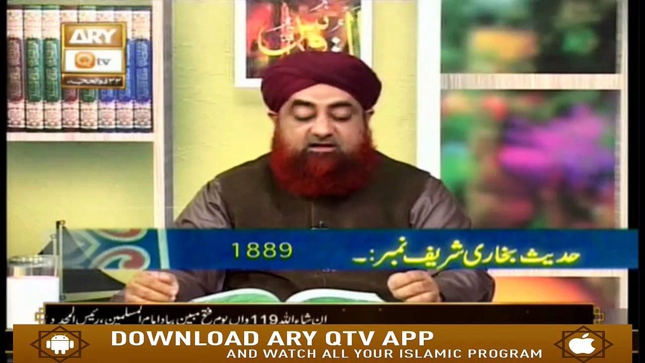 Dars-e-Bukhari - 24th August 2019 - ARY Qtv