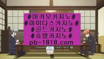 온라인카지노 pb-1818.com #로또873회당첨번호 #김소희#모바일카지노#스포츠토토분석#배트맨환급률#개미게임#해외토토카지노사이트#아바타카지노#카지노아바타#라이브바카라#태산아바타#솔레이어카지노#토토사이트#필리핀카지노#솔레어카지노#비트코인카지노#스포츠북카지노(realcasino777.com)