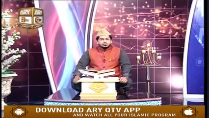 Paigham e Quram - 24th August 2019 - ARY Qtv