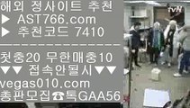 아스트랄해외검증 タ 양방배팅수익 【 공식인증 | AST766.com | 가입코드 7410  】 ✅안전보장메이저 ,✅검증인증완료 ■ 가입*총판문의 GAA56 ■라이브사이트 ㉪ 일본야구실시간 ㉪ 일본야구분석 ㉪ 무사고 사이트 タ 아스트랄해외검증