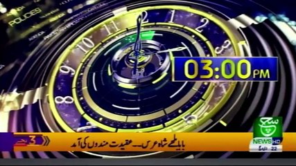 Bulletin 03pm 24 August 2019 Such tv