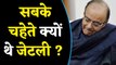 Arun Jaitley के निधन पर शोक, सबके चहेते क्यों थे Jaitley ? | वनइंडिया हिन्दी