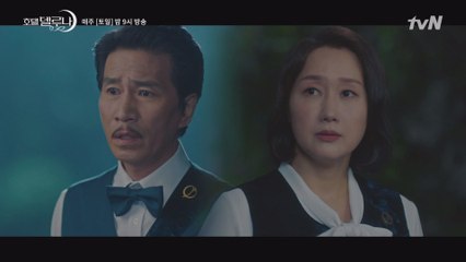 김선비, 객실장 저승버스 타는 줄 알고 눈물 찔끔했는데 알고보니 '차 청소 중'