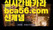 【LIVE】【마닐라카지노후기】우리카지노- ( →【 bca56.com 】←) -카지노바카라 온라인카지노사이트 클락골프 카지노정보 인터넷카지노 카지노사이트추천 【LIVE】【마닐라카지노후기】