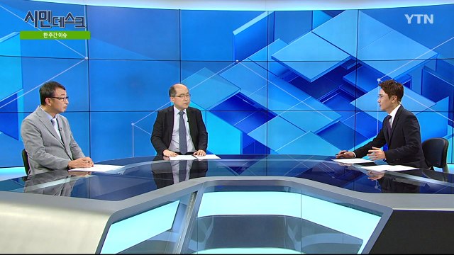 [8월 25일 시민데스크] 잘한 뉴스 vs. 못한 뉴스 - '일제 강제동원' 관련 / YTN