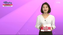 [8월 25일 시민데스크] 내가 궁금한 뉴스 - 채용절차법 / YTN