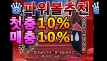 파워볼-(^★【첫충10%,매충10%】★^)-파워볼예측↗↗파워볼사다리↗↗파워볼분석프로그램↗↗네임드파워볼↗↗￦파워볼 영주권asta88.com추천인2323￦파워볼-(^★【첫충10%,매충10%】★^)-파워볼예측↗↗파워볼사다리↗↗파워볼분석프로그램↗↗네임드파워볼↗↗