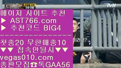 좋은 토토사이트 ⅛ 토토사이트소개 【 공식인증 | AST766.com | 가입코드 BIG4  】 ✅안전보장메이저 ,✅검증인증완료 ■ 가입*총판문의 GAA56 ■국보스포츠토토주소 ¹ 네이버농구 ¹ 고배당률 ¹ 동일경기승오버 ⅛ 좋은 토토사이트