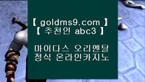 ✅먹튀없는바둑이✅♕✅COD카지노 (※【- goldms9.com -】※▷ 강원랜드 바카라사이트주소ぶ인터넷카지노사이트추천✅◈추천인 ABC3◈ ♕✅먹튀없는바둑이✅