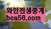 ||솔레어스피드게임||【 bca56.com】 ⋟【실시간】마이다스카지노-{只 bca56.com 只】필리핀카지노||솔레어스피드게임||【 bca56.com】 ⋟【실시간】