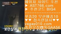 실시간축구    온라인토토사이트 【 공식인증 | AST766.com | 가입코드 BIG4  】 ✅안전보장메이저 ,✅검증인증완료 ■ 가입*총판문의 GAA56 ■놀이터 ㉡ 먹튀없는사이트 ㉡ 메이저사이트추천 ㉡ 전문스포츠배팅사이트    실시간축구