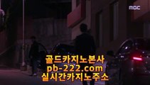 추천마이다스카지노■■정식바카라홍보★pb-222.com★정식카지노사이트홍보★정식바카라사이트홍보★■■추천마이다스카지노